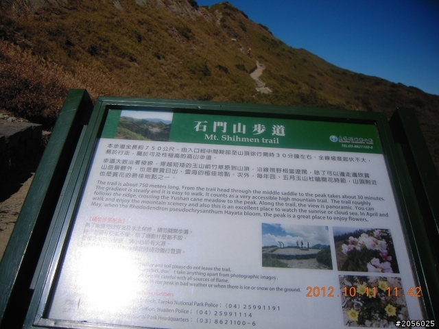 石門山登山一日遊