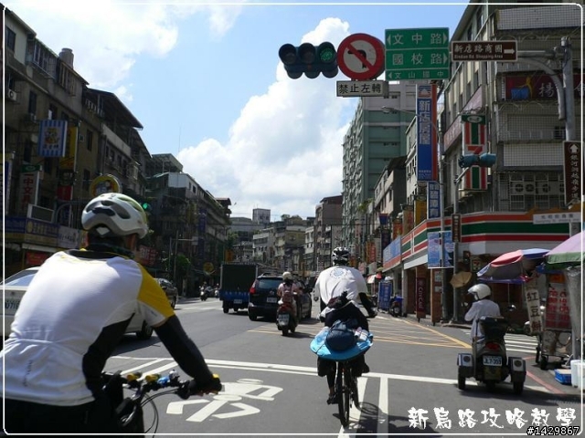 [ 硬漢鐵屁股 ] 『新烏路』之佛心攻略教學