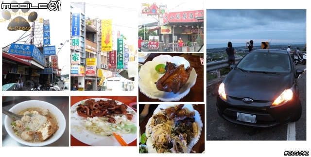 Fiesta 10小時Fun蘭陽...