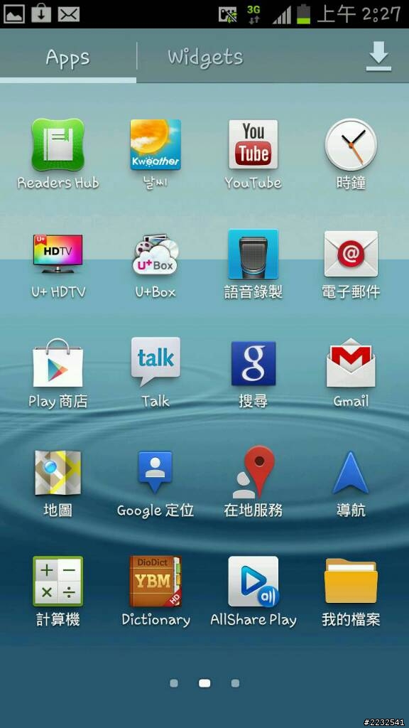 Samsung S3公主系甜美粉紅色 (韓版SHV-E210L) 簡單開箱 [SIII]