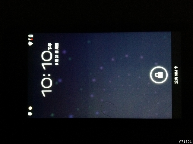 Lenovo K860使用心得（2012/09/21實測)