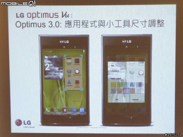 Tegra 3四核五吋大螢幕，就是這個Vu~!  LG Optimus Vu高雄鮮體驗