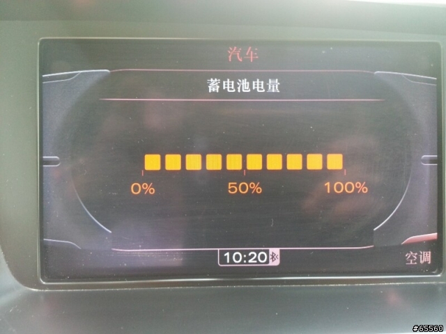 中國國產的Q5  2.0T，分享MMI中可以自己刷出來的隱藏功能 ！！