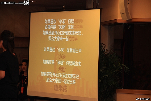 2895公里長征！小米開放日活動體驗採訪