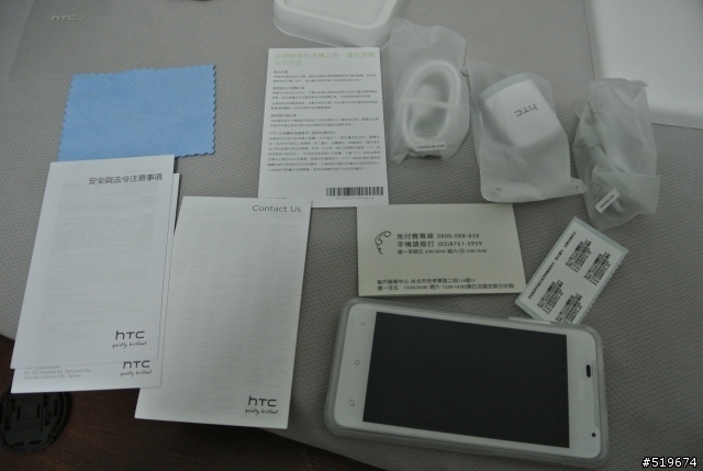 [分享] HTC J 亞太開箱  亮白