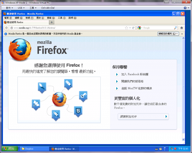 （獨家）Dropbox空間～不用再互助了～全自動註冊自己推薦連結