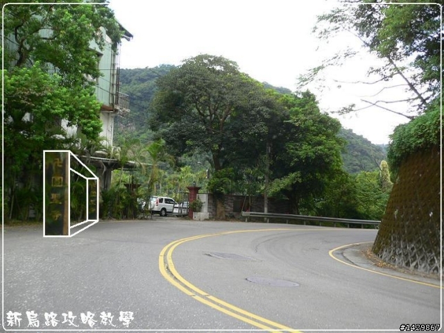 [ 硬漢鐵屁股 ] 『新烏路』之佛心攻略教學