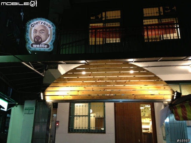 Chef's Cafe Waffle 瓦福 公館店
