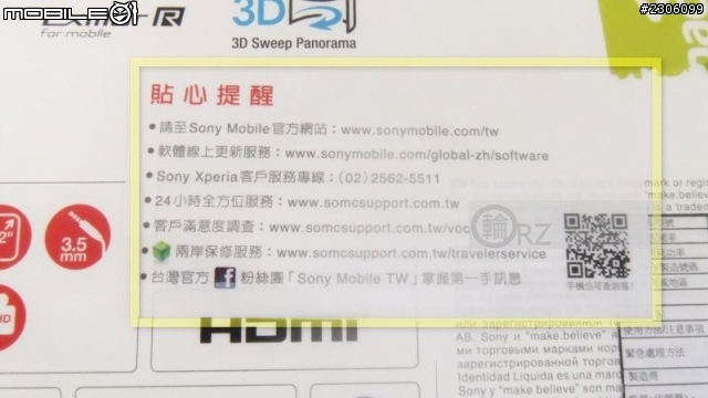 遲來的Xperia Arc S(LT18I)開箱文