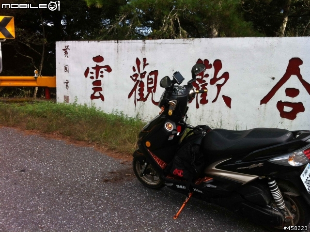 1011~1014 一個人1900 KM 自我放逐的S環島