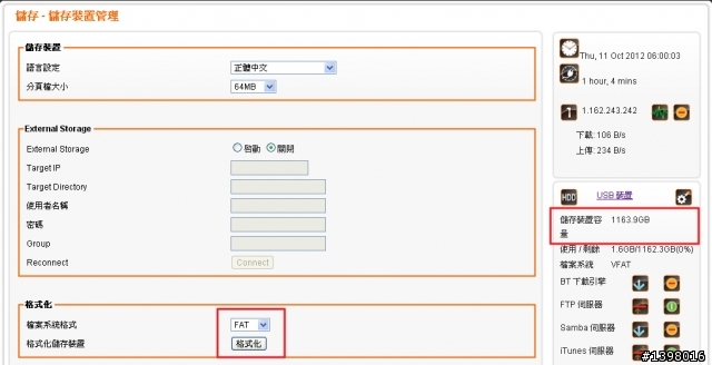 [分享] 超激 X-116NX +CERIO影音櫃BT下載省錢術