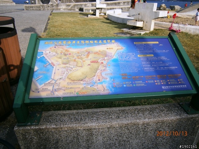 八斗子潮境公園
