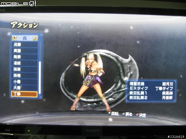 日本PSN放出無雙6Empires體驗版