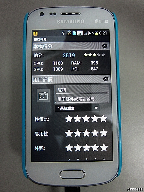 Samsung Galaxy S Duos S7562 雙卡手機-開箱