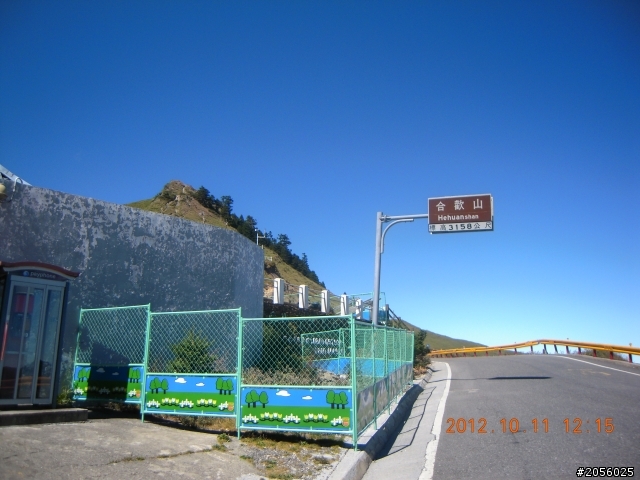石門山登山一日遊