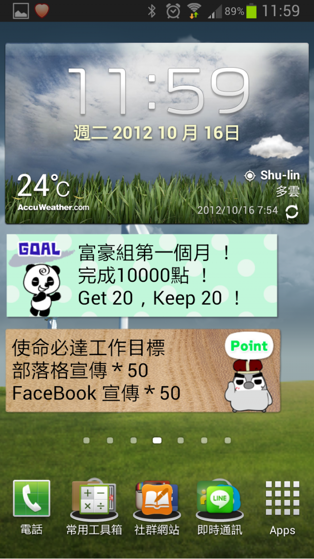 Note II的操作介面我真的是覺得很棒