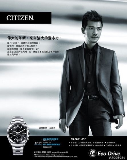 【開箱】星辰CITIZEN CA0021-53E