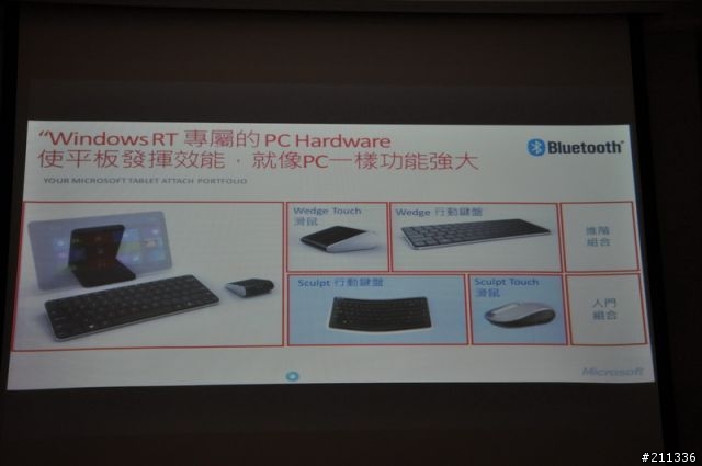 「體驗」微軟windows8觸控滑鼠全新進化&鍵盤