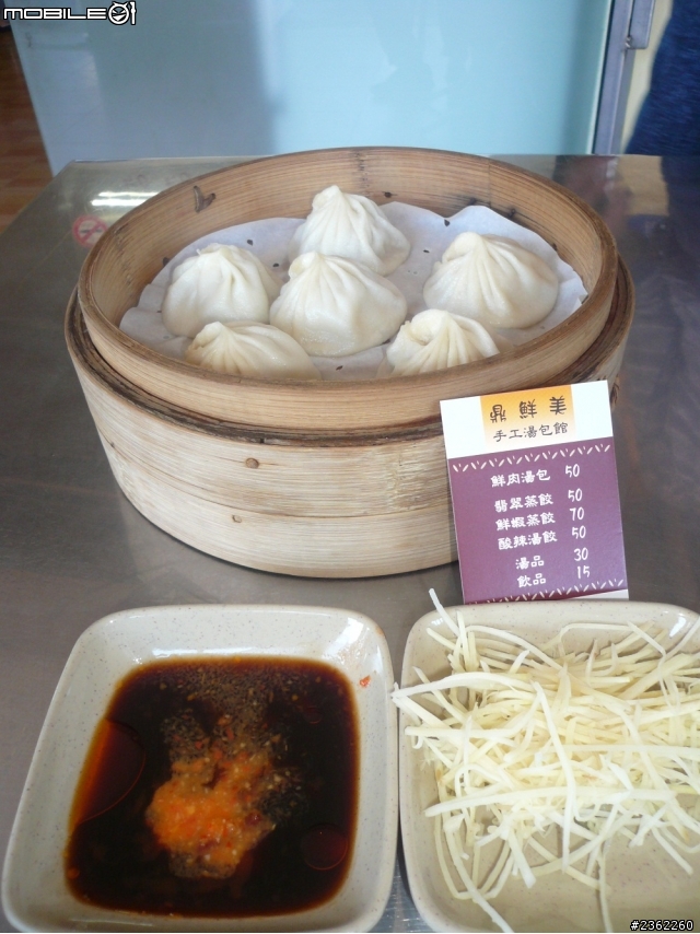 新莊中華路好吃湯包