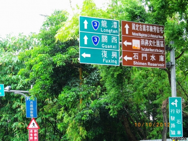 [路線]城林橋>鶯歌>大溪>三峽>浮洲橋.. 63km