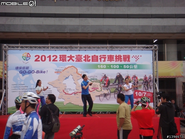 2012 環大臺北自行車挑戰 起點現場報導