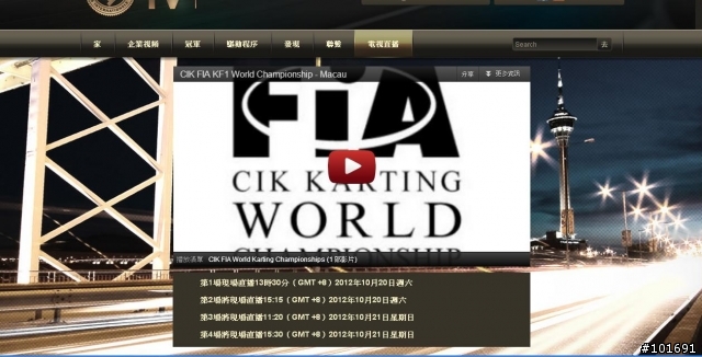 {拿下第二名啦!!!!} 台灣車手出戰2012澳門小型賽車世界冠軍賽