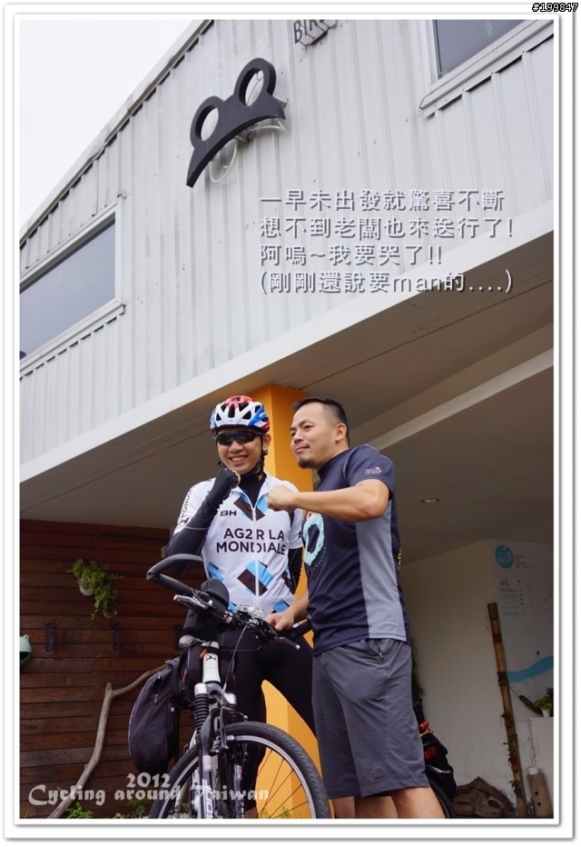 2012秋-我和小妞女王的單車環島之旅(14-12)=征服蘇花公路 !!