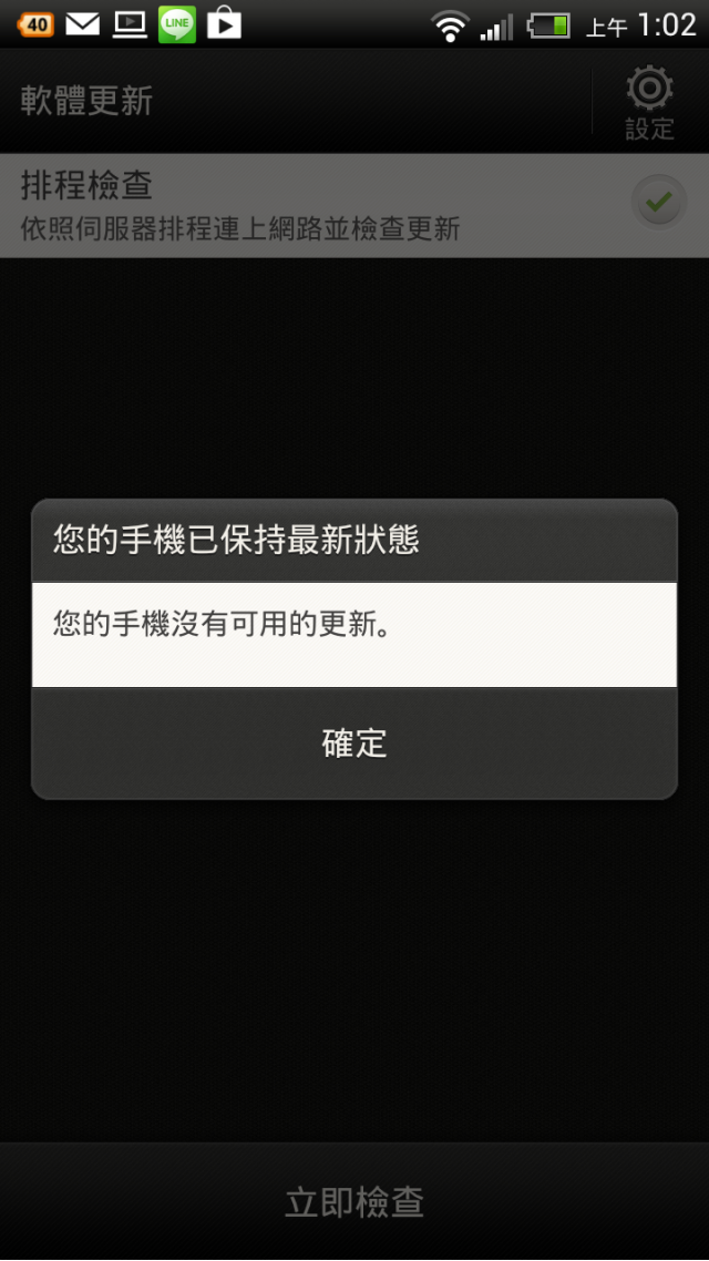 遠傳版(950)的版友們更新了麻~~?