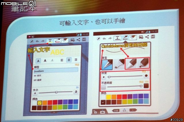 ♛5吋大視野‧功能全進化♛LG Optimus Vu視野新革命體驗會