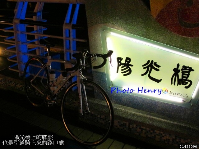 光輝的國慶日與富堡單車之旅