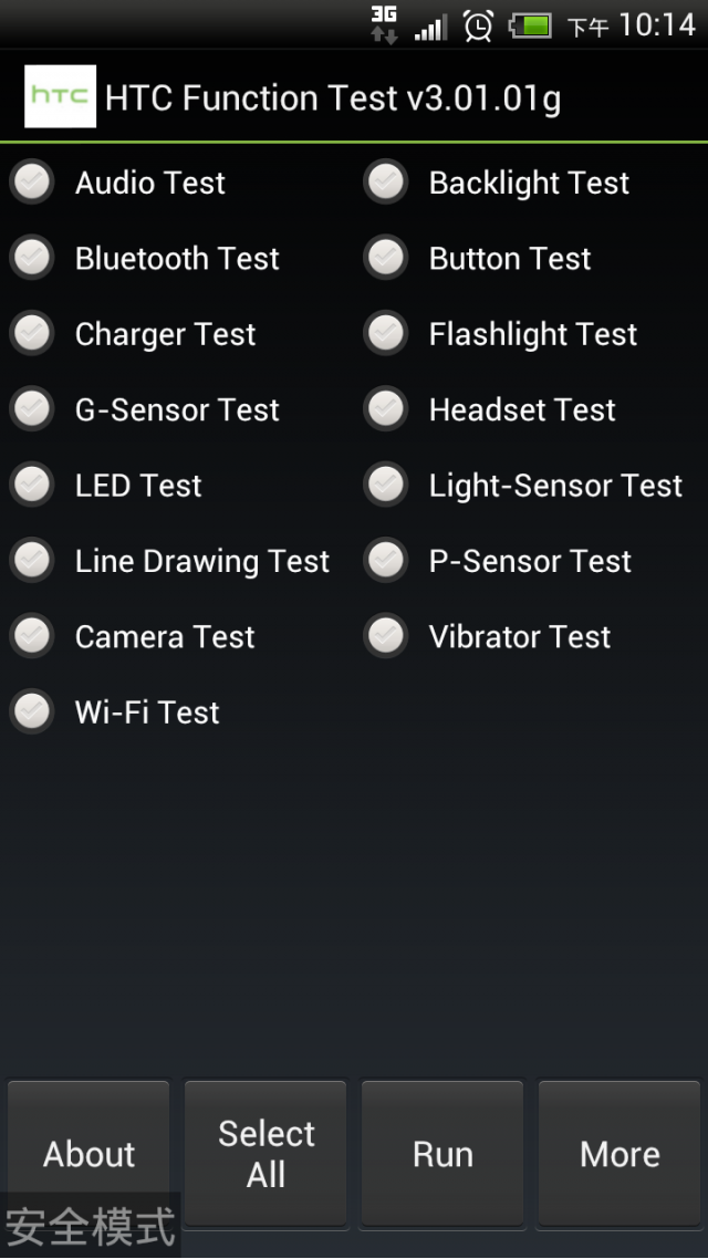 [教學]怎麼辦!!!!!我的HTC手機有問題要送修嗎???