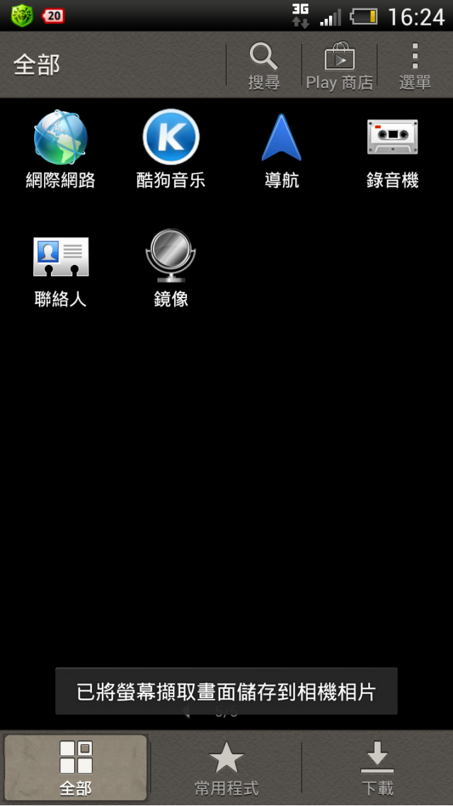 ONE X 耗電誇張...WIFI 有問題?