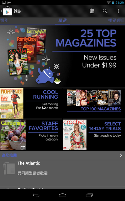 台版 Nexus 7 免 root, 免刷機, Google Play 家族大集合, Play Books, Magazines, Movies 通通跑出來