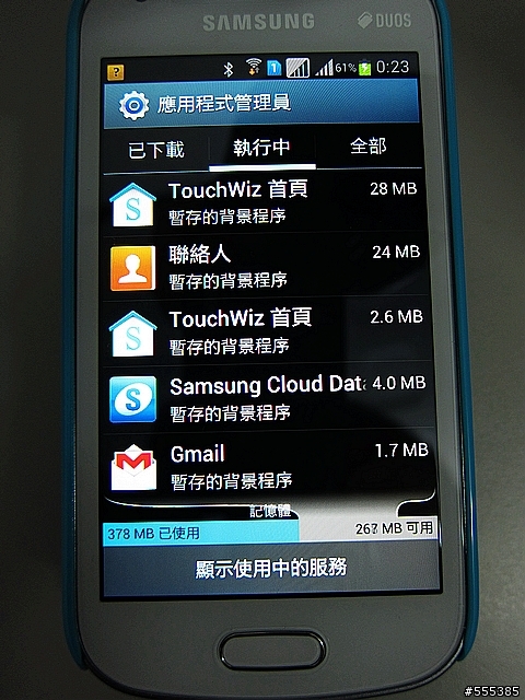 Samsung Galaxy S Duos S7562 雙卡手機-開箱