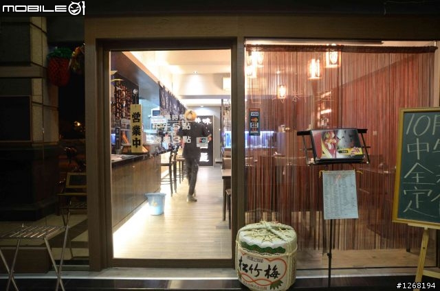 魚鮮味一流的「井味居酒屋」