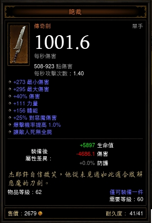 更新...個人最扯的一場，MP3...A3全刷5件傳奇，但...