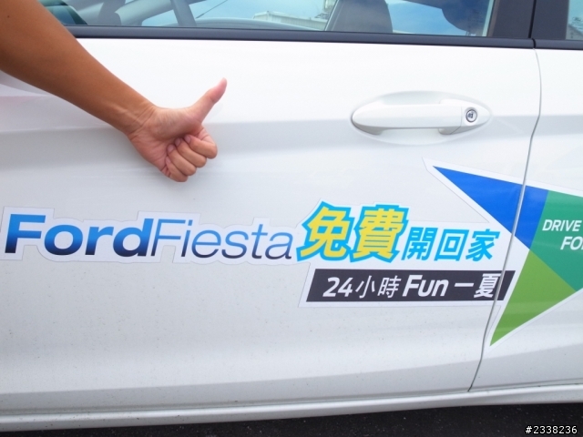 新Fiesta 半日試乘感想