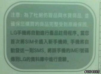 參加LG Optimus Vu試用活動分享-(28/10/101更新)