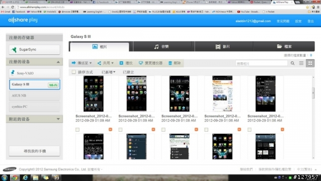 [分享] S3智慧了你的生活嗎?! （內含實用APP分享）
