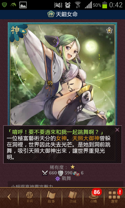 [遊戲]ZYNGA的卡片遊戲<陰陽靈異錄>