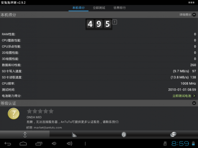 [DIY] 平板 A10 系列 FLASH ROM 空間升級 ( 8GB -> 32GB )