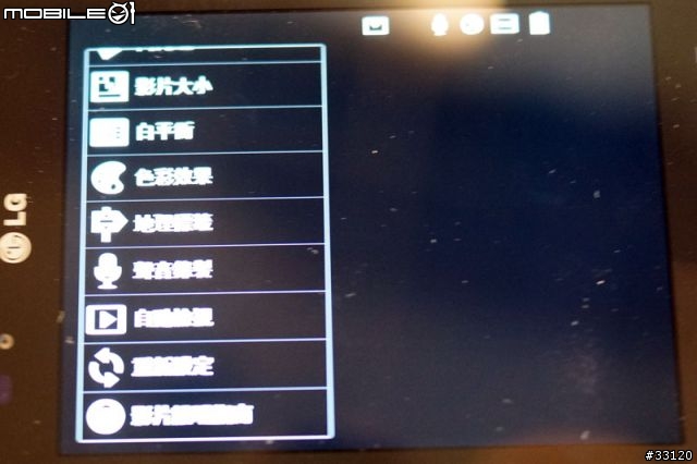 ♛5吋大視野‧功能全進化♛LG Optimus Vu視野新革命體驗會