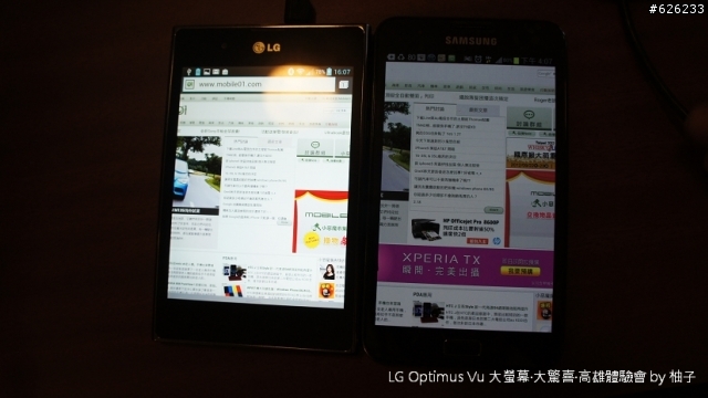 LG Optimus Vu-柚子與大螢幕的大世界邂逅