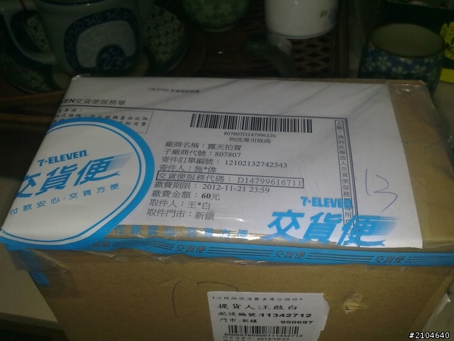 NCR18650A  3100松下電池 行動電源 開箱