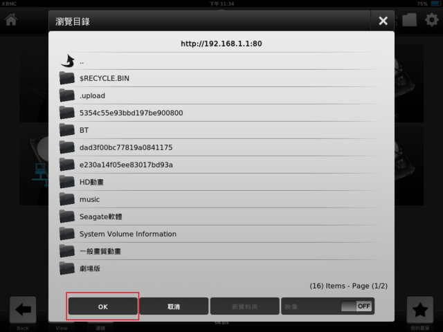 XBMC直讀AXIMCom MR-102N撥放影片