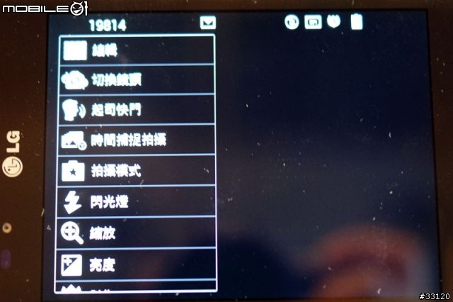 ♛5吋大視野‧功能全進化♛LG Optimus Vu視野新革命體驗會