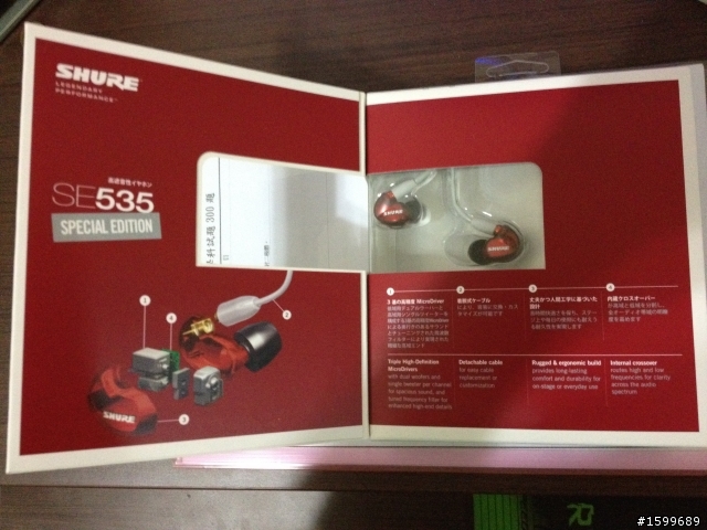 [開箱]SHURE SE535LTD