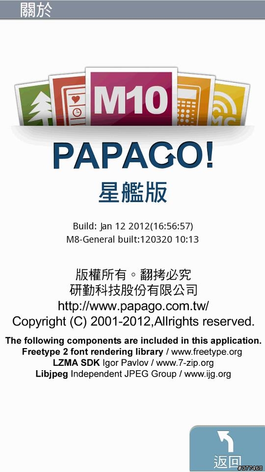 M8放進Arco S變成了三星M10星艦版?