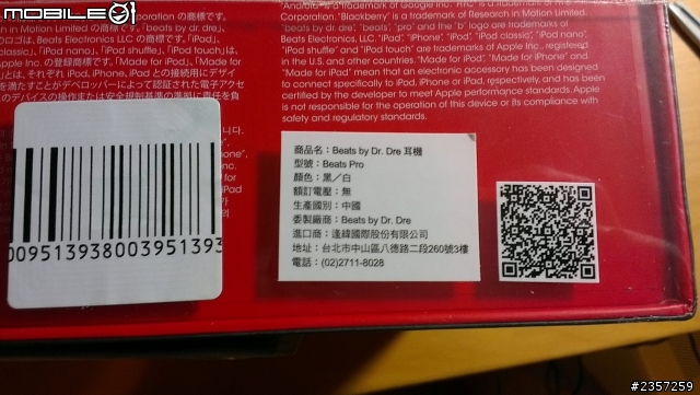 新包裝發行beats pro 開箱