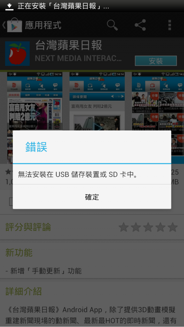 [求救]ONE X更新完無法安裝程式